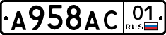 А958АС01 - 