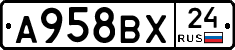 А958ВХ24 - 