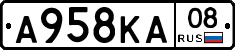А958КА08 - 