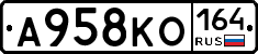 А958КО164 - 