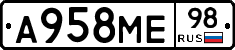 А958МЕ98 - 