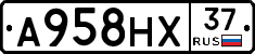 А958НХ37 - 