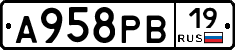 А958РВ19 - 