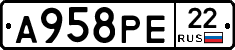 А958РЕ22 - 