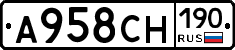 А958СН190 - 