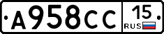 А958СС15 - 
