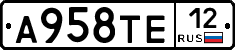 А958ТЕ12 - 