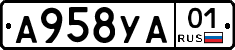 А958УА01 - 