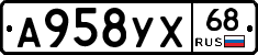 А958УХ68 - 