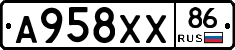 А958ХХ86 - 