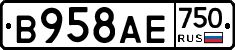 В958АЕ750 - 