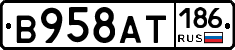 В958АТ186 - 