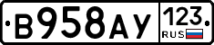 В958АУ123 - 
