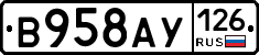 В958АУ126 - 