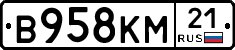 В958КМ21 - 