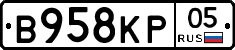 В958КР05 - 