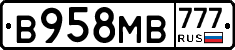 В958МВ777 - 
