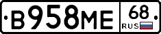 В958МЕ68 - 
