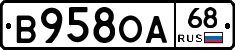 В958ОА68 - 