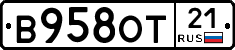 В958ОТ21 - 