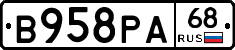 В958РА68 - 