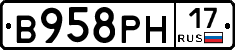 В958РН17 - 