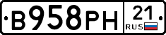 В958РН21 - 