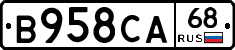 В958СА68 - 