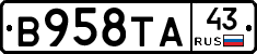 В958ТА43 - 