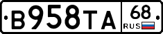 В958ТА68 - 