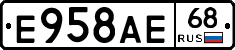 Е958АЕ68 - 
