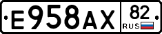Е958АХ82 - 