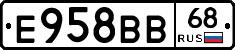 Е958ВВ68 - 