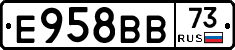 Е958ВВ73 - 