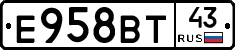 Е958ВТ43 - 