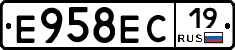 Е958ЕС19 - 