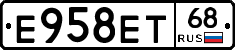 Е958ЕТ68 - 