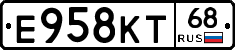 Е958КТ68 - 