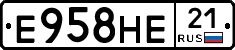 Е958НЕ21 - 