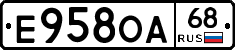 Е958ОА68 - 