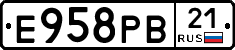 Е958РВ21 - 