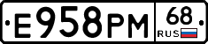 Е958РМ68 - 