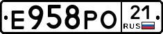 Е958РО21 - 