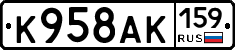 К958АК159 - 