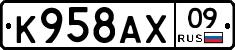 К958АХ09 - 