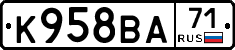 К958ВА71 - 