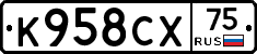 К958СХ75 - 