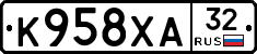 К958ХА32 - 