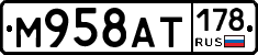 М958АТ178 - 