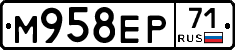 М958ЕР71 - 